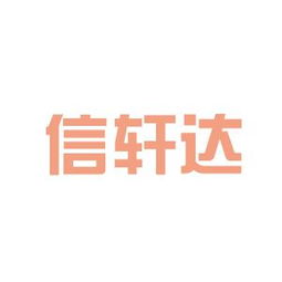 軒達投資咨詢工作環(huán)境探析 基于看準網等平臺的員工反饋