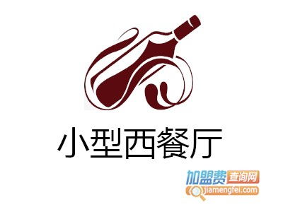 小型西餐廳加盟投資解析 12.33萬元起，如何規劃與咨詢